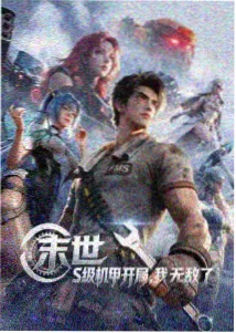 妖神记下拉式漫画主角聂离